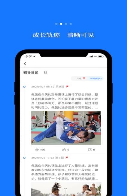 蓝脚丫  v1.0.1图1