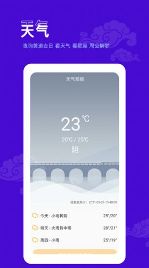 爱墨迹日历  v1.0.0图3