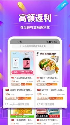 白菜捡漏省钱宝  v1.0图2