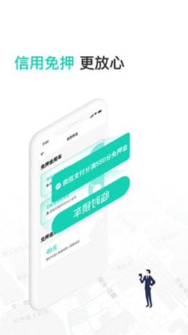 蜜果出行  v3.1.0图1