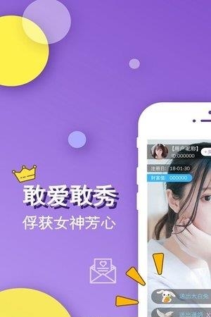 泡泡交友  v2.6.6图2