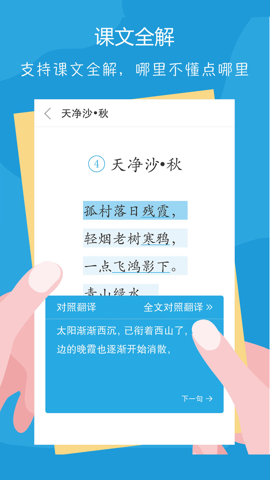 语文100分  v1.3.2图1