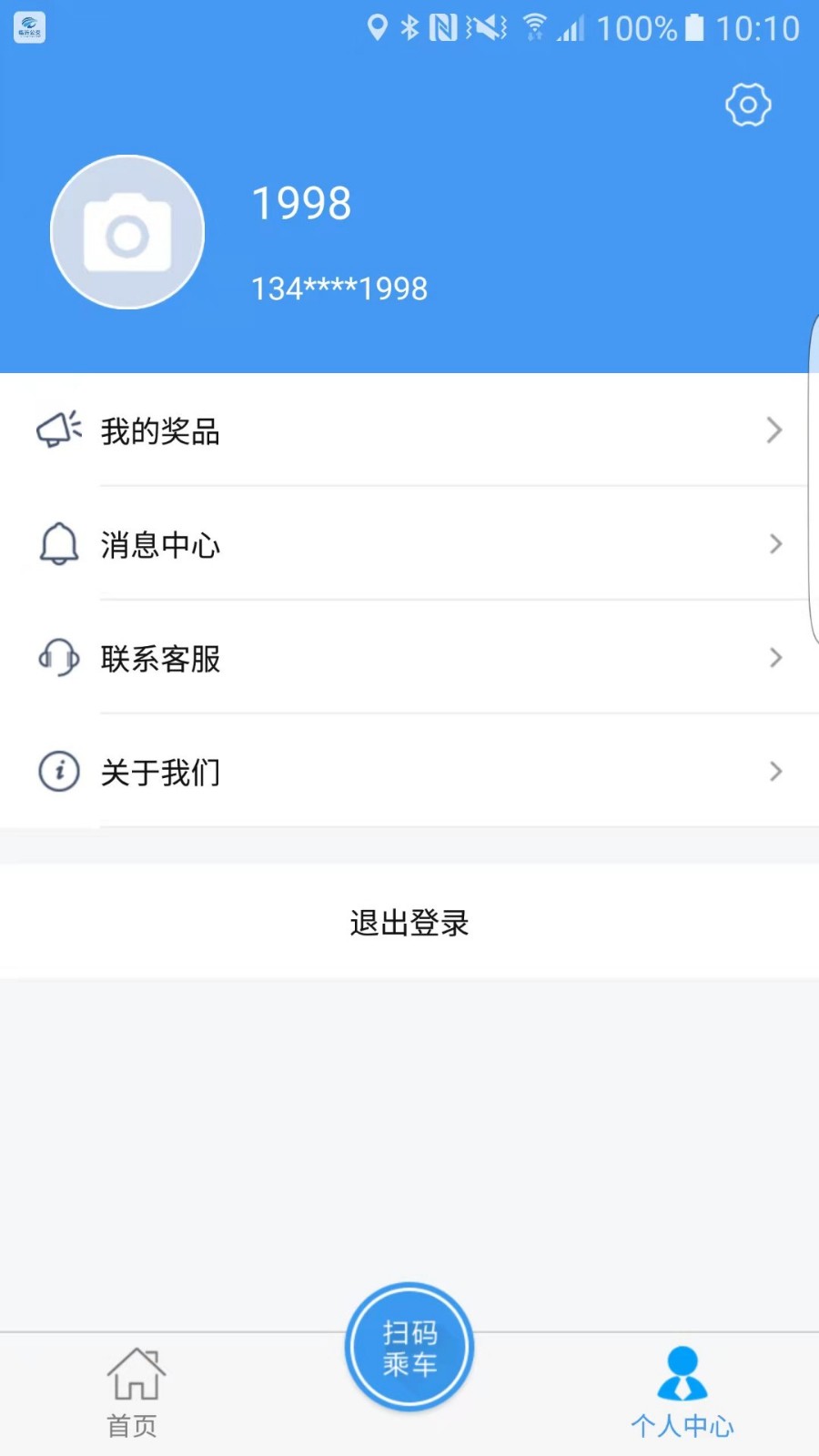 邢台公交  v1.0.0图3