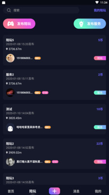 飞飞  v1.0.1图2