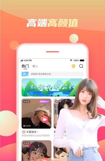 初甜视频  v1.3图4