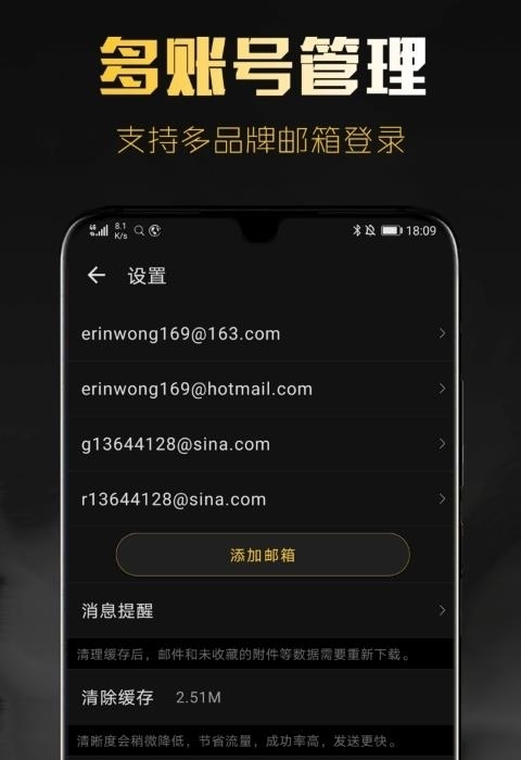 新浪邮箱手机客户端  v1.9.13图1