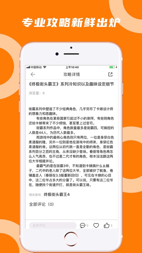 蘑菇云游  v3.9.6图3