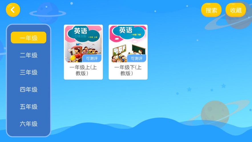 爱科米英语  v4.3.9图2