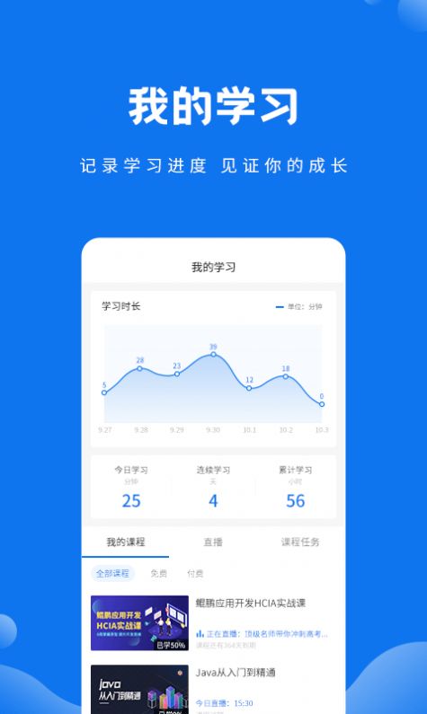 技福小咖  v1.0.9图1