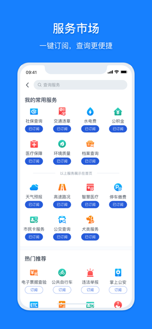 浙里办小学报名  v7.4.1图2