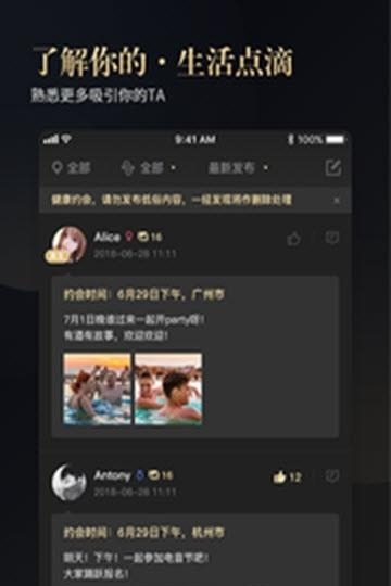 蜜柚Meet You  v1.2.6图3