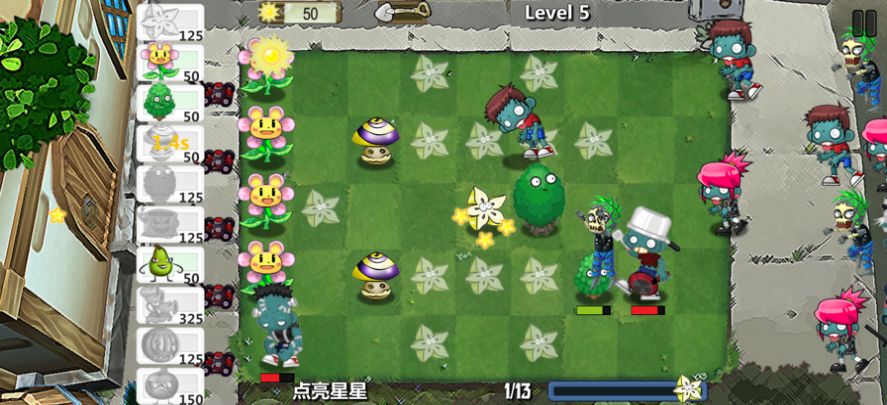 躺平植物战僵尸大招版  v1.0.2图1