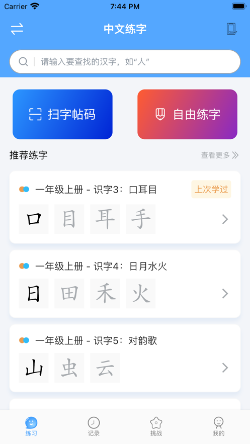 自学霸  v1.0.1图2