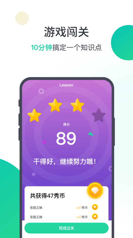 枫叶英语  v4.3.14图2