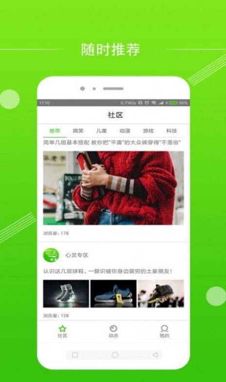 心灵社区最新版  v1.0.1图1