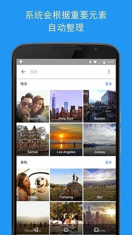 google相册  v5.66.6图2