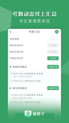 研助手  v1.5图2