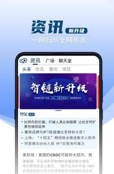 块讯(社交)  v1.0.1图1