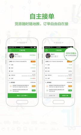 物流士  v3.1.65图3