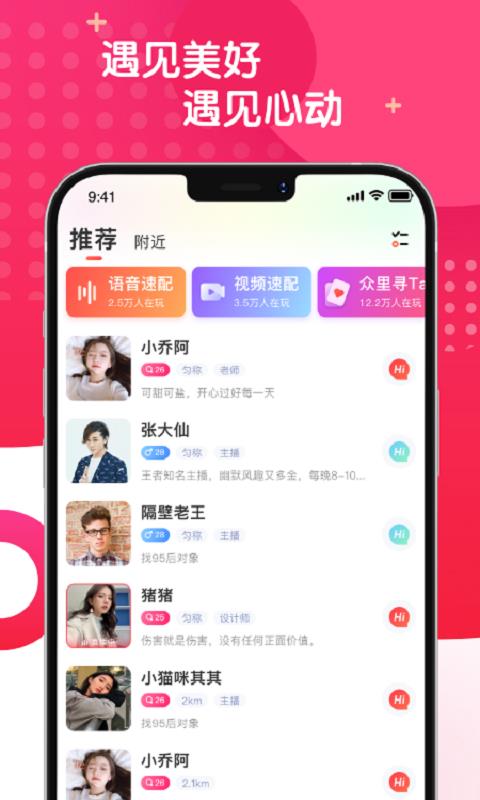 麻花社交  v3.6.1图2