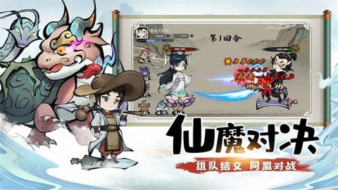 山海北荒卷最新版  v1.0.0图1