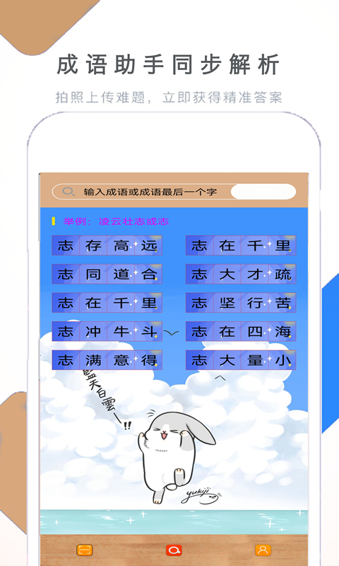 假期作业快帮  v1.3.5图3