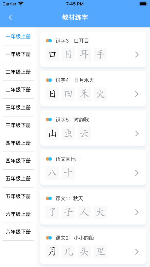 自学霸  v1.0.1图1