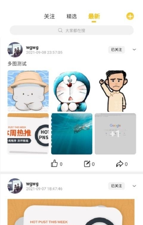 玩本交友