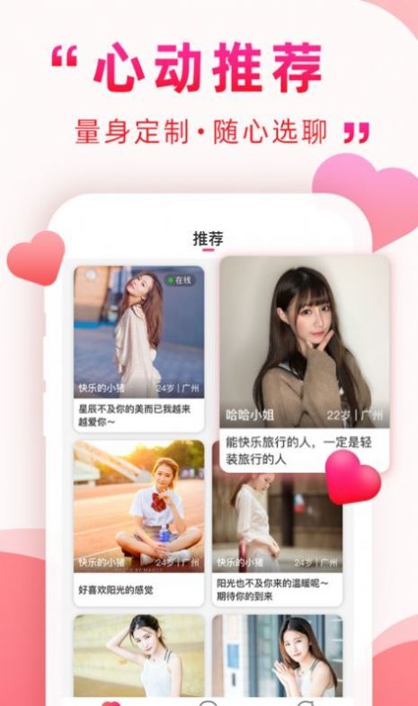 朵橘交友  v1.0.0图2