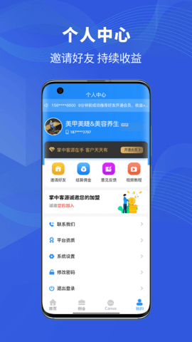 掌中客源  v1.0.8图3