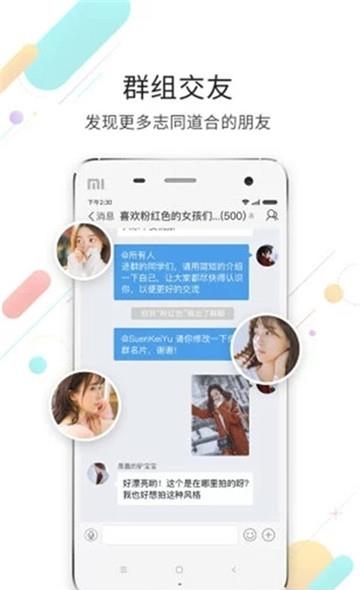 全息鄂尔多斯（新闻资讯）  v7.0.2图3