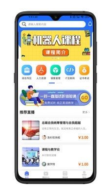 拣课网  v1.0.0图1