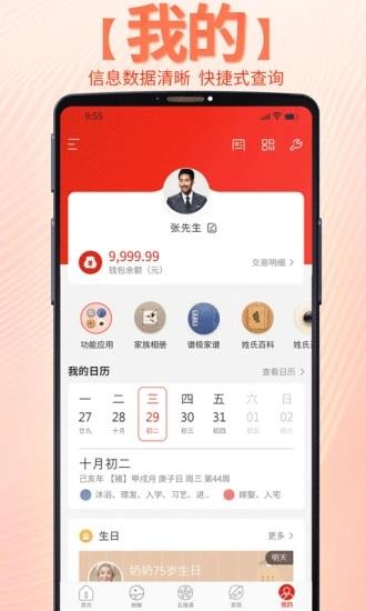 靠谱e家  v6.0.6图4