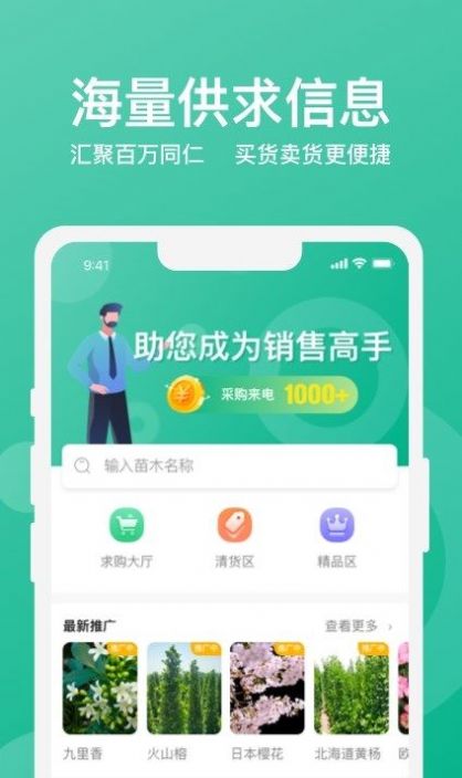 乐鱼荟移动端  v1.0.0图2