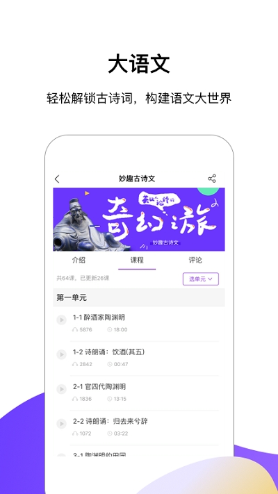 王后雄伴读  v1.20图1