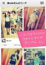 时尚的SNS(CoordiSnap)