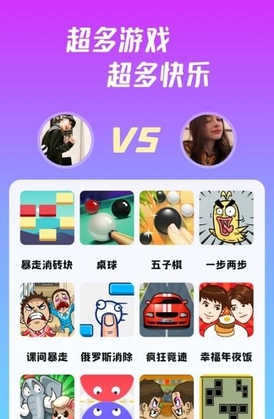 同桌派对  v6.7.2图4