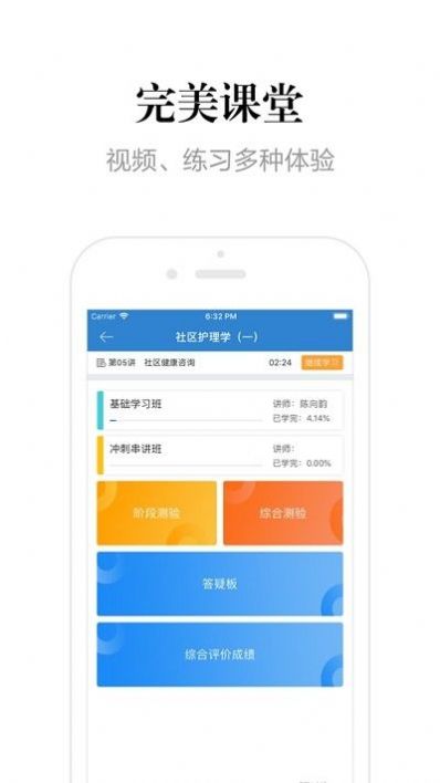 贵州网院  v1.1.2图3