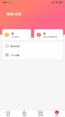 胡杨社区  v1.0.0图3