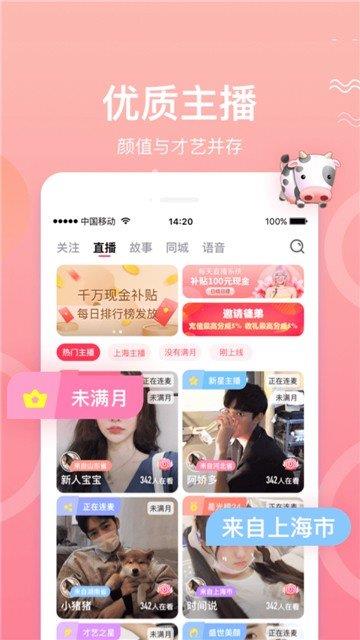 欢心交友手机版  v1.2.83.1021图1