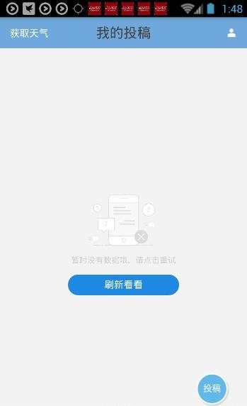 白云同城  v1.0.52图2