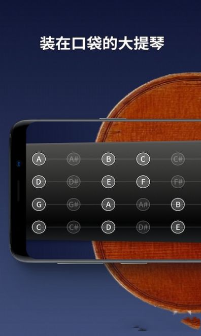 掌上大提琴  v1.0.0图3