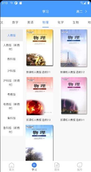 状元搭档  v1.1.12图2