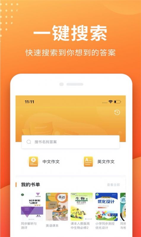 帮拍作业  v1.0.0图2