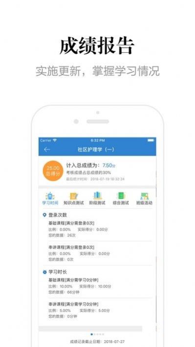 贵州网院  v1.1.2图1