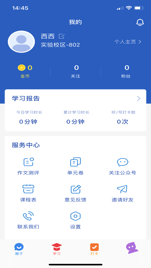 超概念英语  v3.1.0图1