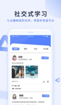 磨金石教育  v1.0.0图3