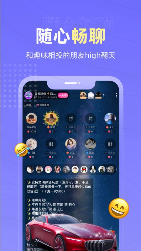 恋爱物语最新版本  v3.6.1图2