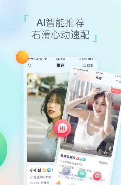 相悦（婚恋交友）  v1.8.0图1