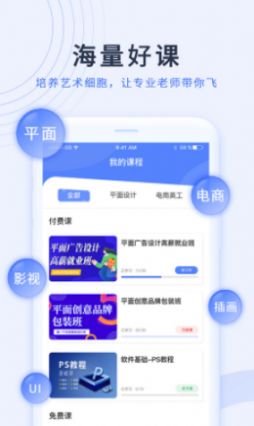 磨金石教育  v1.0.0图1